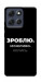 Чехол Зроблю можливо колись для Motorola Moto G86 Power