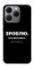 Чехол Зроблю можливо колись для Realme 15T