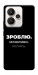 Чехол Зроблю можливо колись для Realme 15