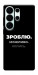 Чехол Зроблю можливо колись для Galaxy S26 Ultra