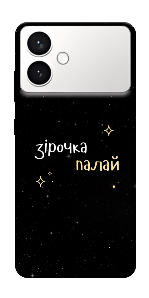 Чохол Зірочка палай для Galaxy S26 Edge