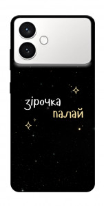 Чохол Зірочка палай для Galaxy S26 Edge