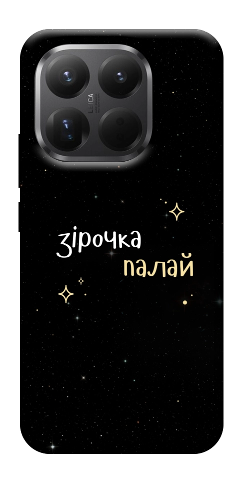 Чехол Зірочка палай для Xiaomi 15T Pro