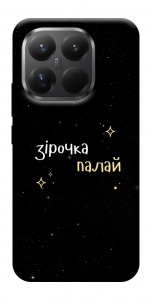 Чехол Зірочка палай для Xiaomi 15T Pro