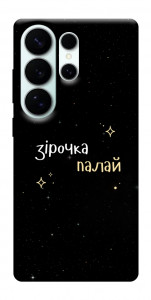 Чехол Зірочка палай для Galaxy S26 Ultra