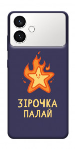 Чохол Палаюча зірочка для Galaxy S26 Edge