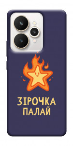 Чехол Палаюча зірочка для Realme 15