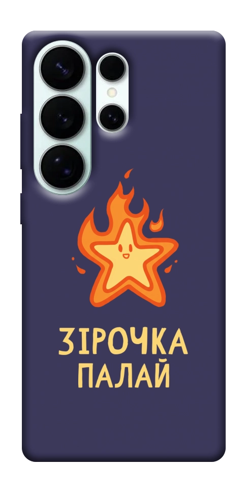 Чехол Палаюча зірочка для Galaxy S26 Ultra