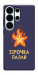 Чехол Палаюча зірочка для Galaxy S26 Ultra
