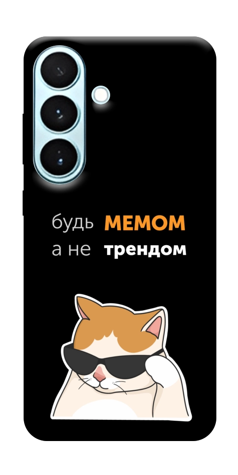 Чехол Будь мемом для Galaxy S26