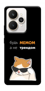 Чехол Будь мемом для Realme 15