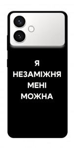 Чохол Я незаміжня для Galaxy S26+