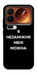 Чехол Я незаміжня для Xiaomi 17 Pro