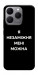 Чехол Я незаміжня для Realme 15T