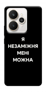 Чехол Я незаміжня для Realme 15