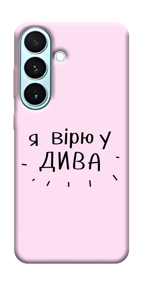 Чехол Вірю у дива для Galaxy S26