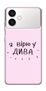 Чохол Вірю у дива для Galaxy S26 Edge
