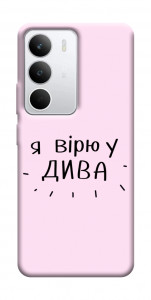 Чехол Вірю у дива для Realme C71