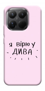 Чехол Вірю у дива для Xiaomi 15T Pro