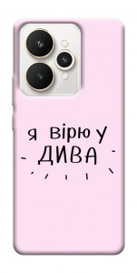 Чехол Вірю у дива для Realme 15