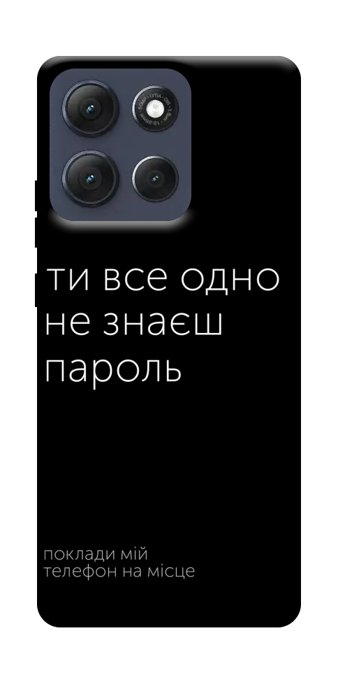 Чехол Не знаєш пароль для Motorola Moto G86 Power