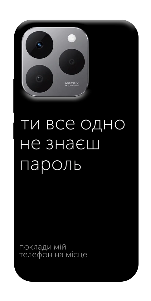 Чехол Не знаєш пароль для Realme 15T