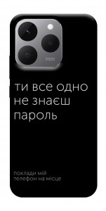 Чохол Не знаєш пароль для Realme 15T