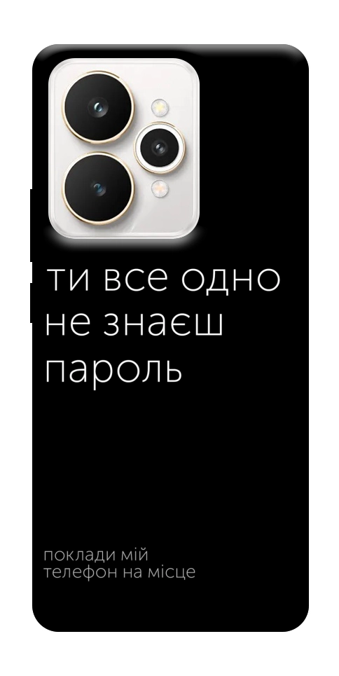 Чехол Не знаєш пароль для Realme 15