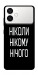 Чохол Ніколи нічого для Galaxy S26 Edge