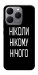 Чехол Ніколи нічого для Realme 15T