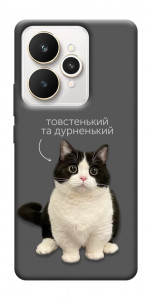 Чехол Сhubby для Realme 15