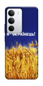 Чехол Я українець! для Realme C71