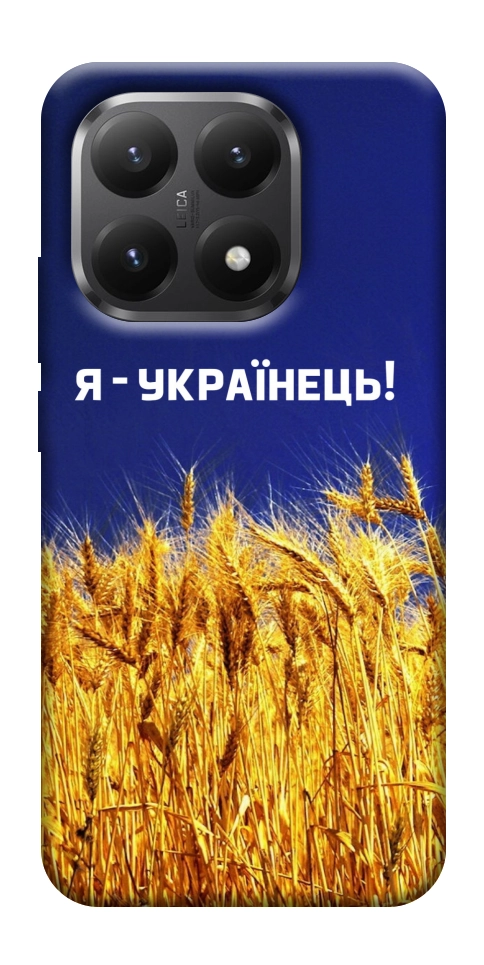 Чохол Я українець! для Xiaomi 15T
