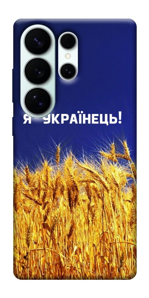Чехол Я українець! для Galaxy S26 Ultra