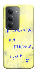 Чехол Ти сильніша ніж гадаєш для Xiaomi Redmi 15 (Global)