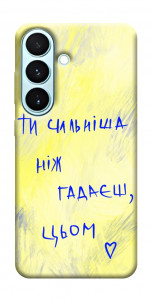 Чехол Ти сильніша ніж гадаєш для Galaxy S26