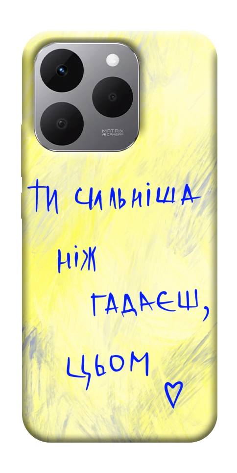 Чехол Ти сильніша ніж гадаєш для Realme 15T