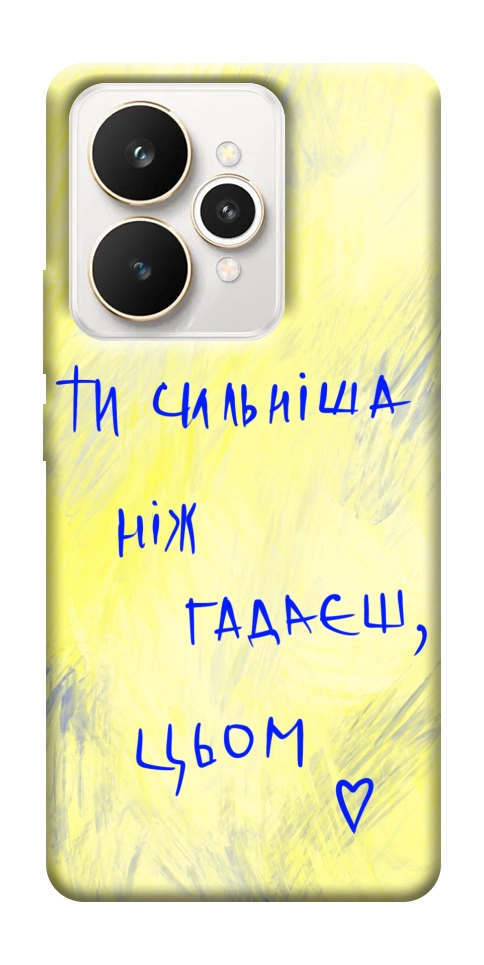 Чехол Ти сильніша ніж гадаєш для Realme 15