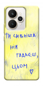Чехол Ти сильніша ніж гадаєш для Realme 15