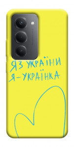 Чехол Я українка для Xiaomi Redmi 15 (Global)