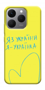Чехол Я українка для Realme 15T
