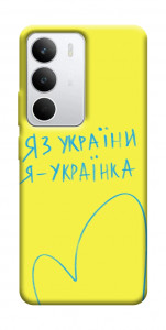 Чехол Я українка для Realme C71