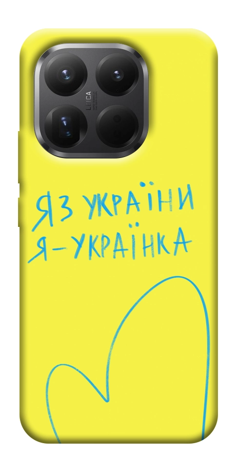 Чехол Я українка для Xiaomi 15T Pro