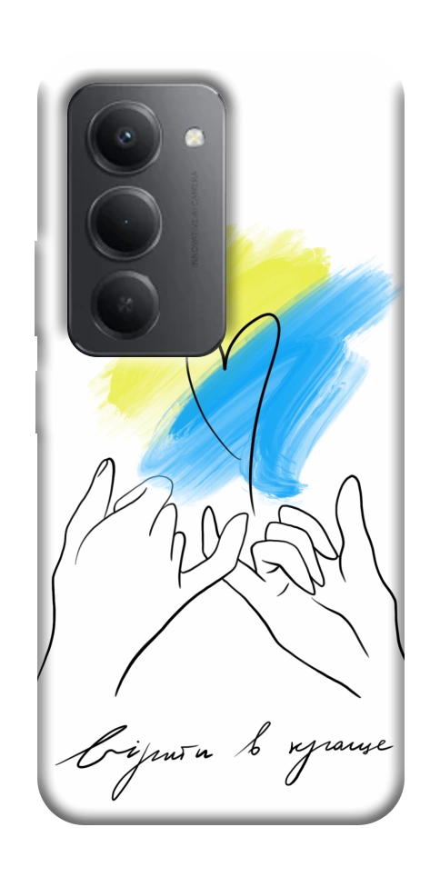 Чехол Вірити в краще для Xiaomi Redmi 15 (Global)