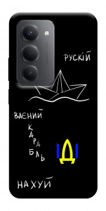 Чехол Рускій ваєний карабль для Xiaomi Redmi 15 (Global)