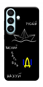 Чохол Рускій ваєний карабль для Galaxy S26