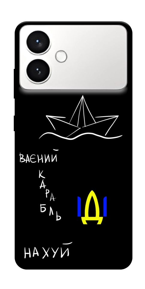 Чохол Рускій ваєний карабль для Galaxy S26 Edge