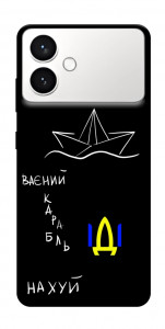 Чохол Рускій ваєний карабль для Galaxy S26 Edge
