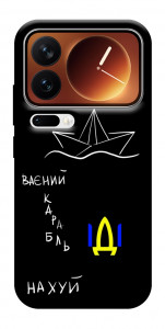 Чехол Рускій ваєний карабль для Xiaomi 17 Pro