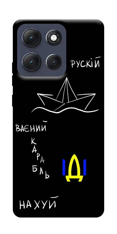 Чехол Рускій ваєний карабль для Motorola Moto G86 Power